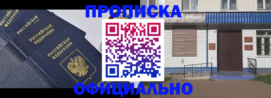 прописка для кредита в Светлогорске