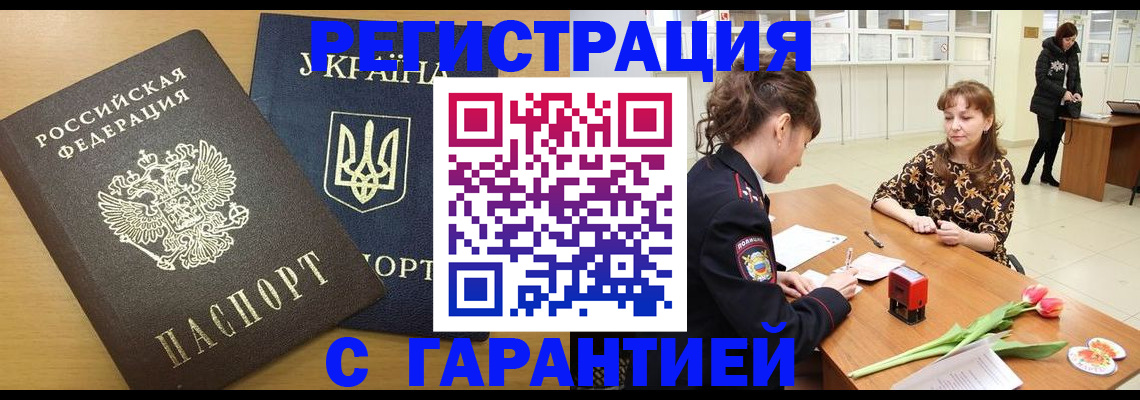 найти адрес прописки в Светлогорске