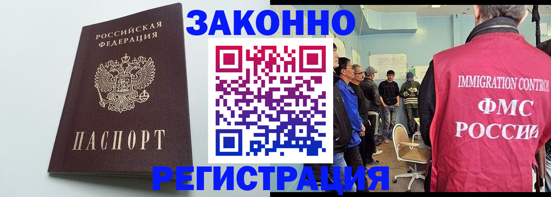 временная регистрация адрес в Светлогорске